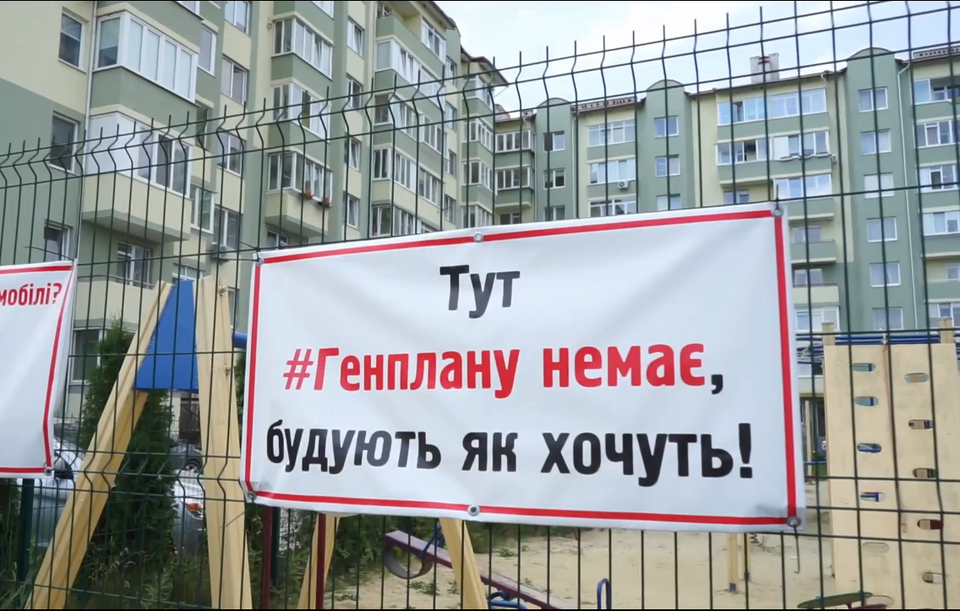 во Львове нет генерального плана, мэрия Садового застраивает, как хочет