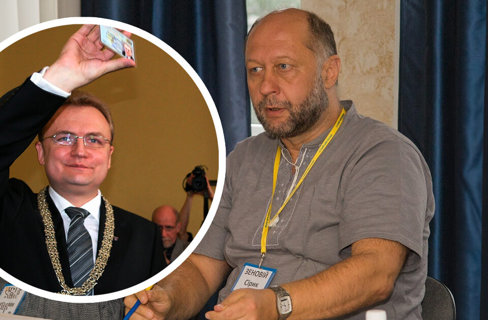 Зеновій Сірик Андрій доля Садовий