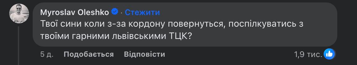 мирослав олешко андрей садовый