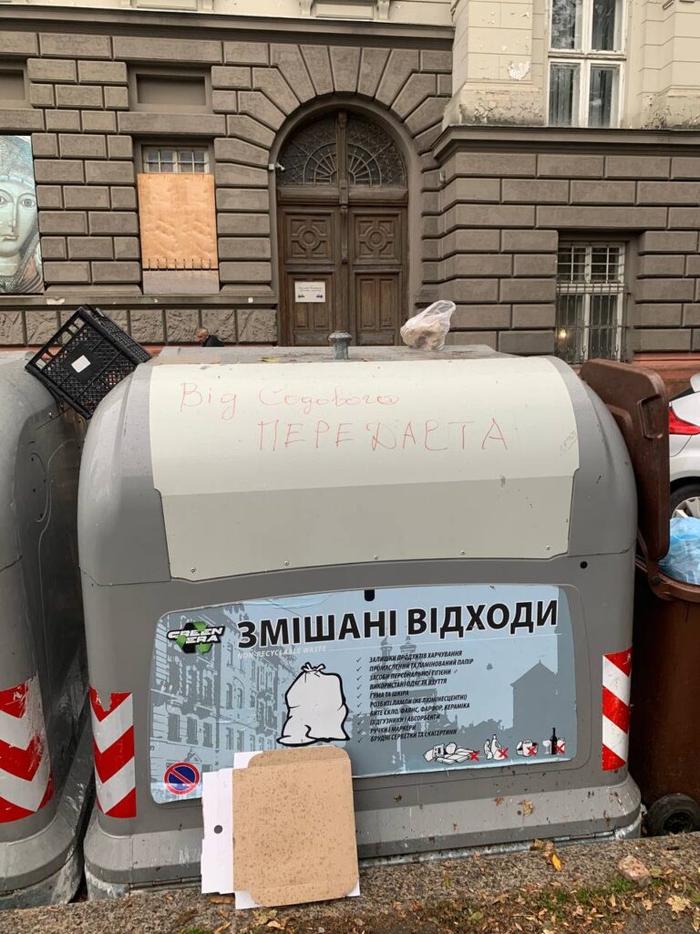 садовый пидор