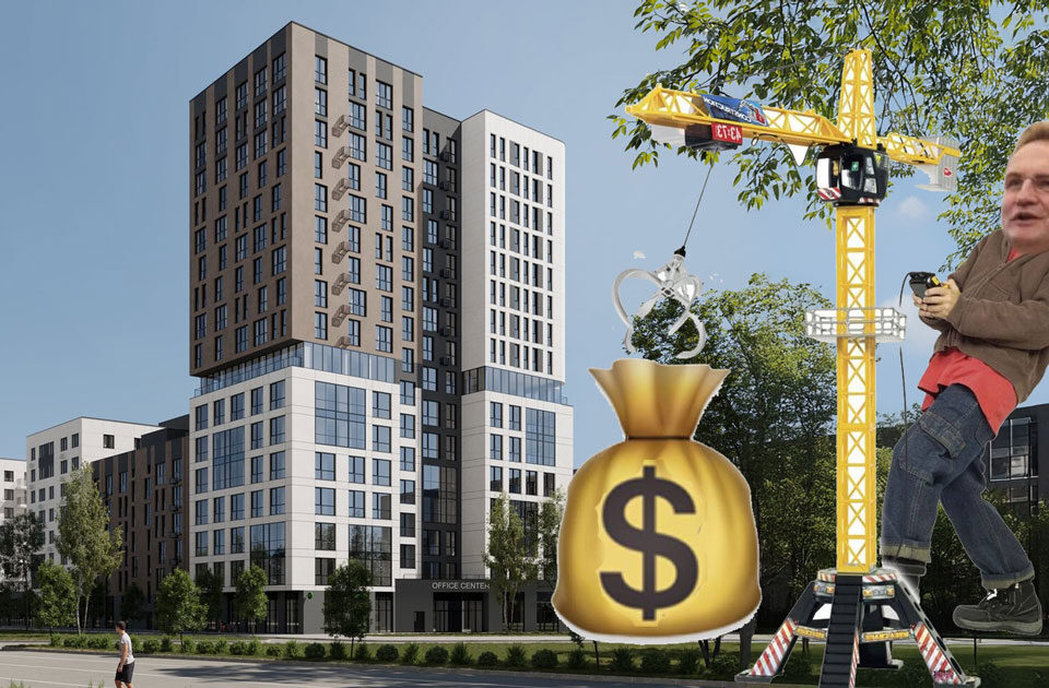 андрій садовий забудовники