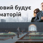 Андрій Садовий крематорій