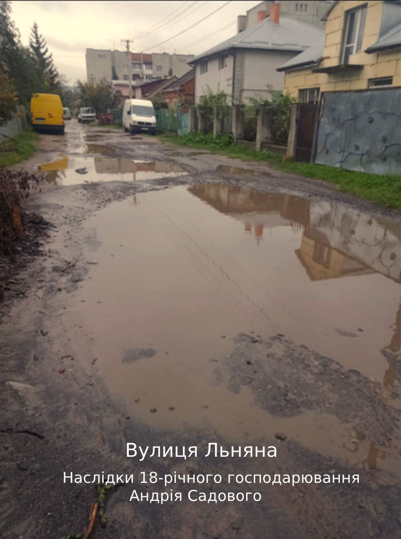 вулиця Льняна Львів