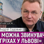 Андрій Садовий | Велике інтервʼю про вибори, війну і міську господарку