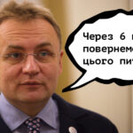 Садовий Андрій, земельний податок Львів, скасування податку Львів, Львівська міська рада, підвищення податків Львів, протест проти податків Львів, ухвала 4967 Львів, петиція проти податку, гаражні кооперативи Львів, Львівська МТГ, земельна ділянка податок, мерія Львова рішення, Самопоміч Львів, E-Dem петиція, постійне користування землею, право власності земля Львів, скільки земельний податок Львів 2025, як змінився податок на землю Львів, протест проти Садового податки, скасування рішення міської ради Львів, земельний податок для бізнесу Львів