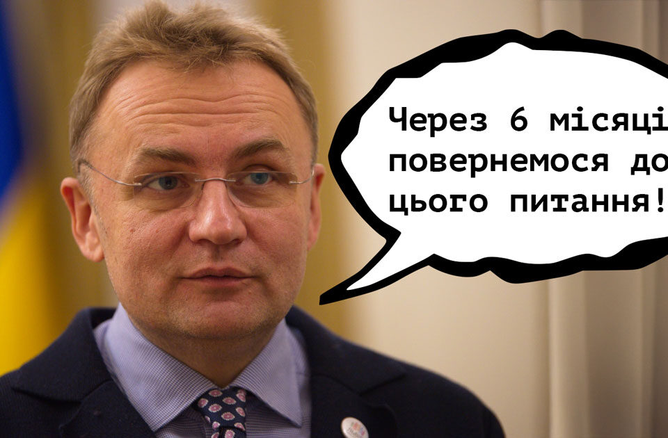 Садовий Андрій, земельний податок Львів, скасування податку Львів, Львівська міська рада, підвищення податків Львів, протест проти податків Львів, ухвала 4967 Львів, петиція проти податку, гаражні кооперативи Львів, Львівська МТГ, земельна ділянка податок, мерія Львова рішення, Самопоміч Львів, E-Dem петиція, постійне користування землею, право власності земля Львів, скільки земельний податок Львів 2025, як змінився податок на землю Львів, протест проти Садового податки, скасування рішення міської ради Львів, земельний податок для бізнесу Львів
