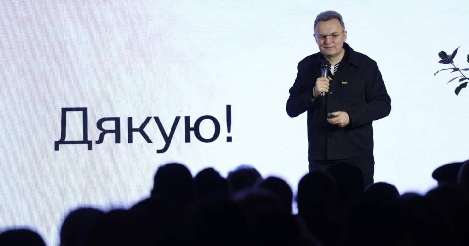 андрій садовий дякую