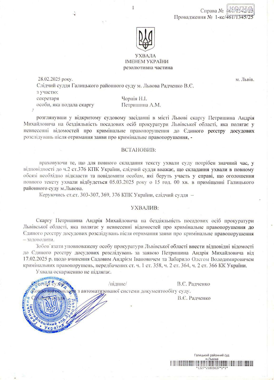 Суд обязал прокуратуру возбудить уголовное дело в отношении Андрея Садового