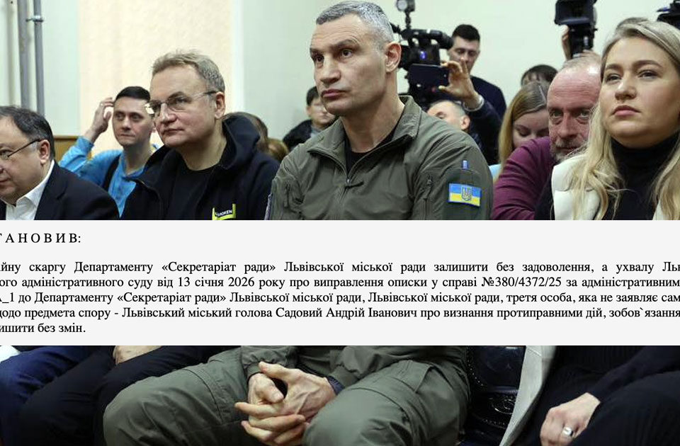 Суд змусив міськраду Садового оприлюднити петицію про його відставку — апеляцію відхилено